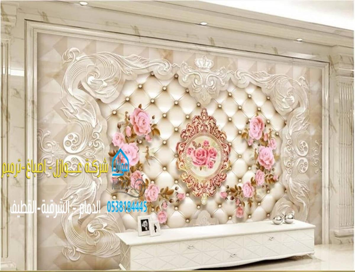 أنواع ورق الجدران واستخداماته في الديكور الداخلي