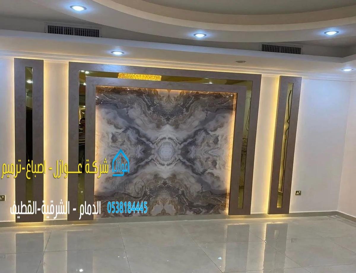 ديكورات حوائط الدمام: جمال التصميم وابتكار التفاصيل الدمام