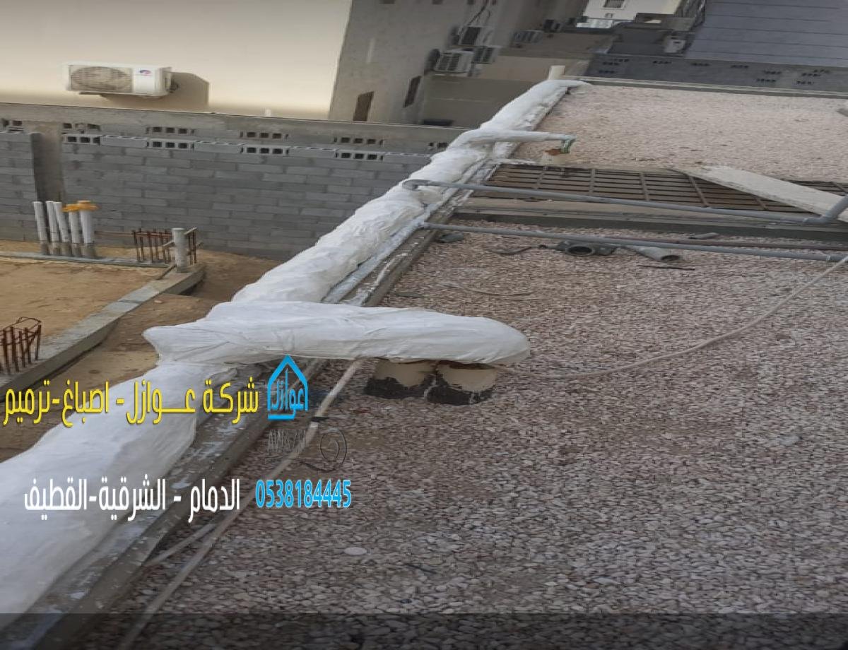 عزل وتبريد مواسير المياه والتكييف في الدمام والخبر والشرقية