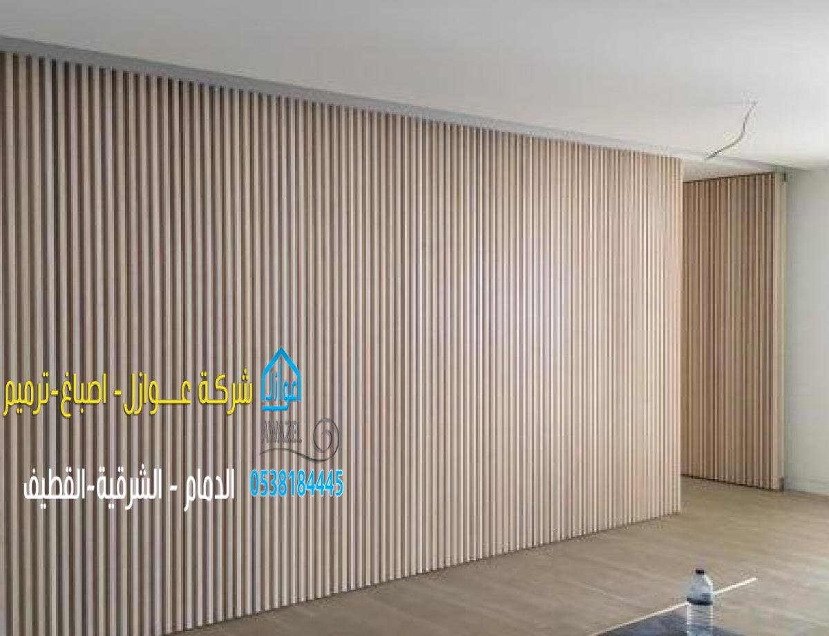 أنواع بديل الخشب واستخداماته في الديكور الداخلي