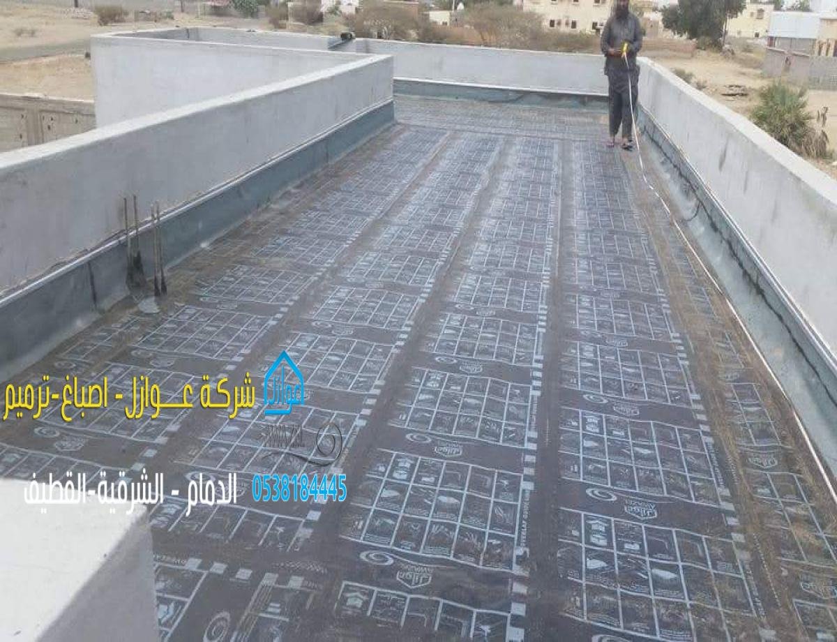 العزل الحراري والمائي: أهمية وطرق الاختيار