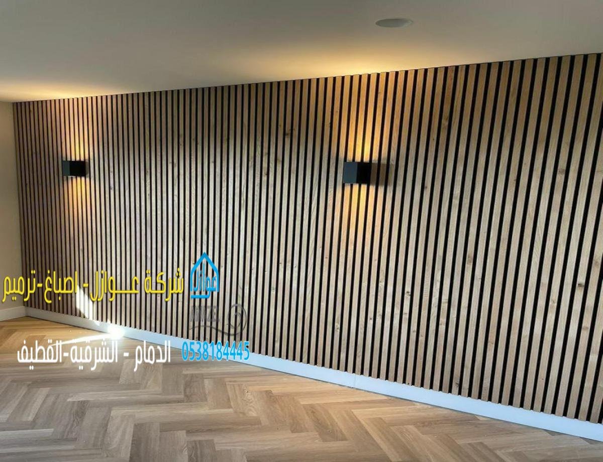 أنواع بديل الخشب واستخداماته في الديكور الداخلي