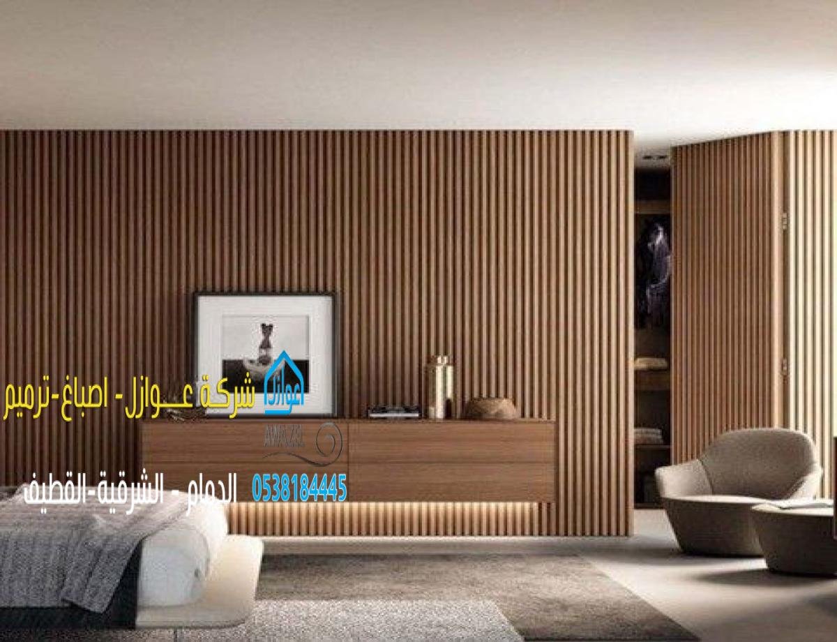 أنواع بديل الخشب واستخداماته في الديكور الداخلي