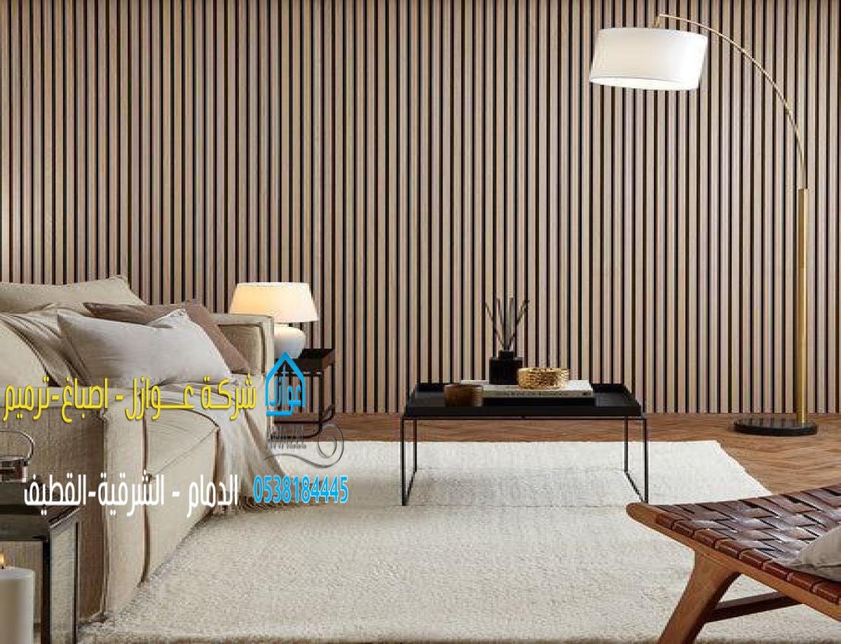 أنواع بديل الخشب واستخداماته في الديكور الداخلي