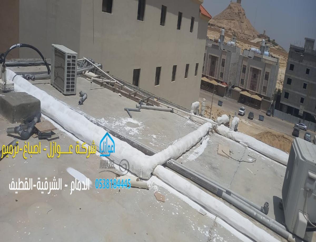 عازل تبريد المواسير في الدمام الشرقية: حلول متكاملة لعزل فعّال ومتين
