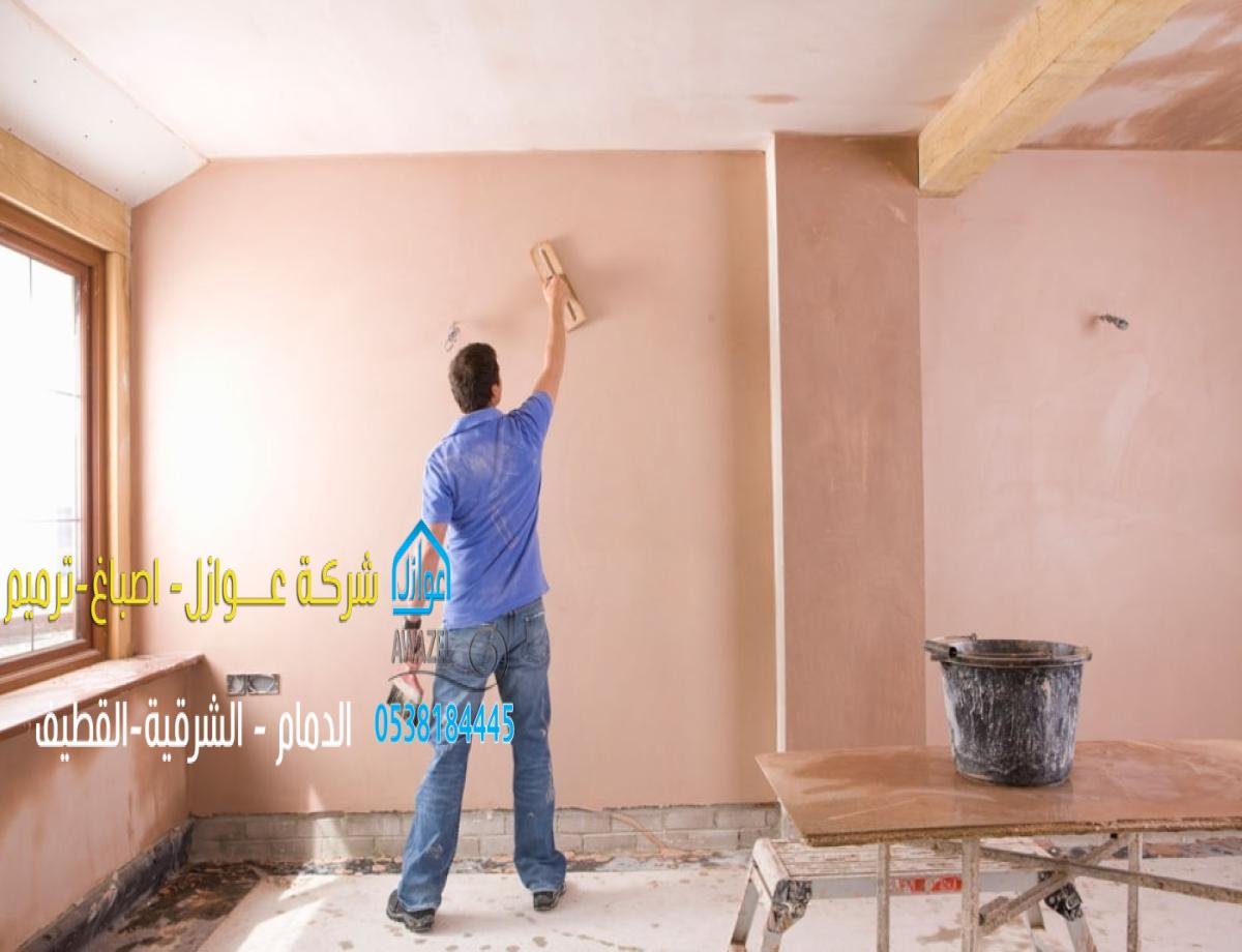 ترميم المنازل في الدمام والشرقية بطرق حديثة لزيادة الراحة والوظائف.