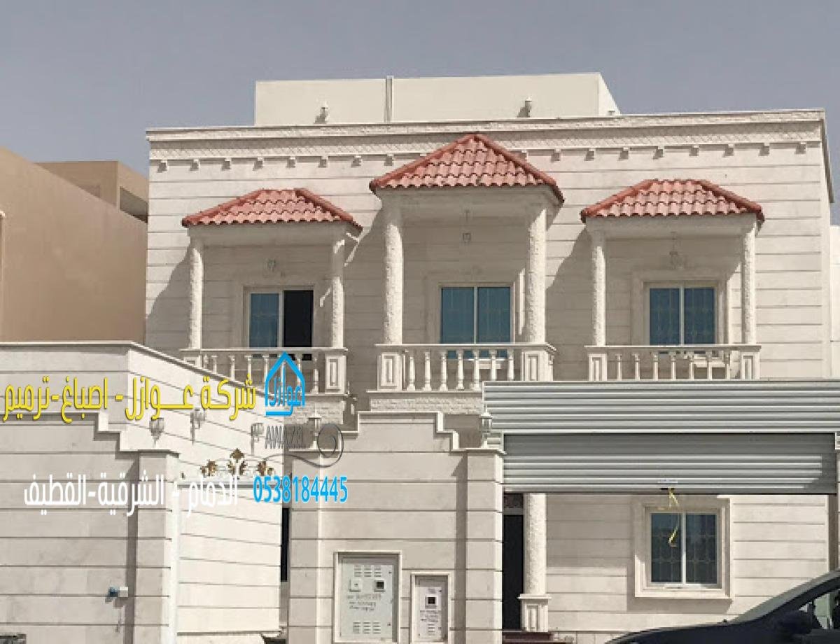 ترميم وتجديد المباني في الدمام والشرقية بأسعار تنافسية وجودة مضمونة.