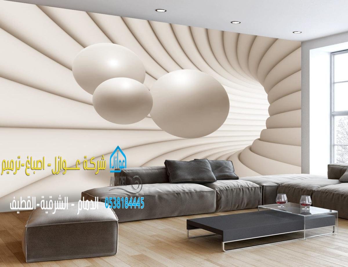 أنواع ورق الجدران واستخداماته في الديكور الداخلي