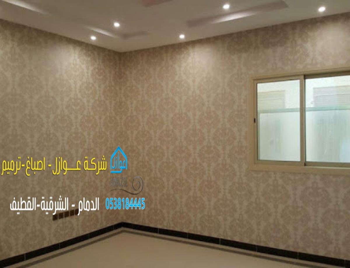 أنواع ورق الجدران واستخداماته في الديكور الداخلي