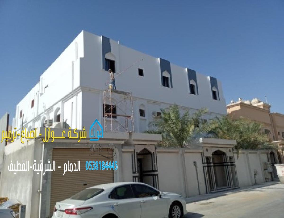 خدمات ترميم المباني في الدمام والشرقية للحفاظ على جمال المنزل وزيادة العمر.
