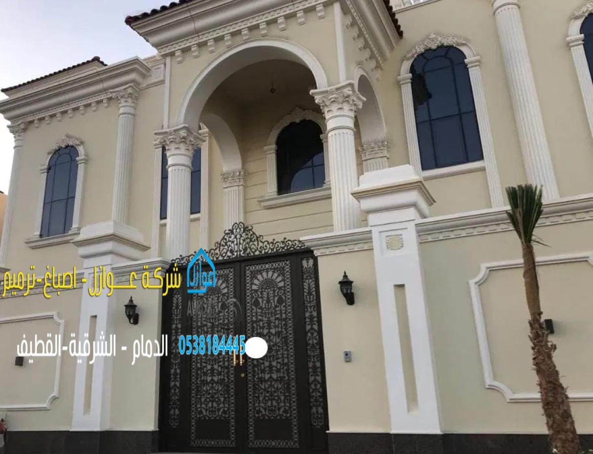 خدمات ترميم وتجديد المباني في الدمام والشرقية، لتحويل منزلك إلى الأفضل.