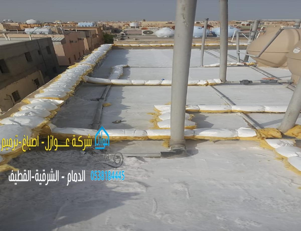 عزل وتبريد مواسير المياه والتكييف في الدمام والخبر والشرقية