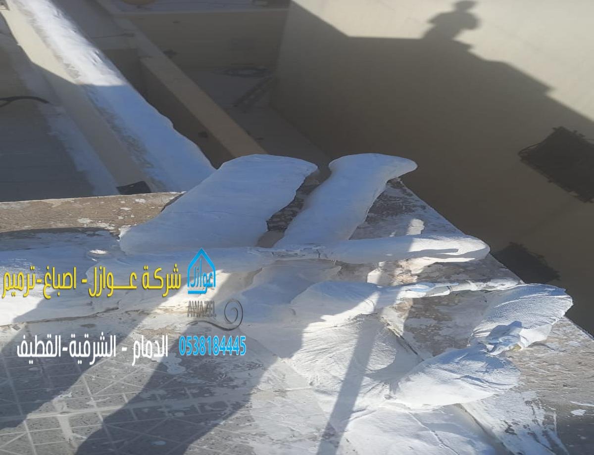 عزل وتبريد مواسير المياه والتكييف في الدمام والخبر والشرقية