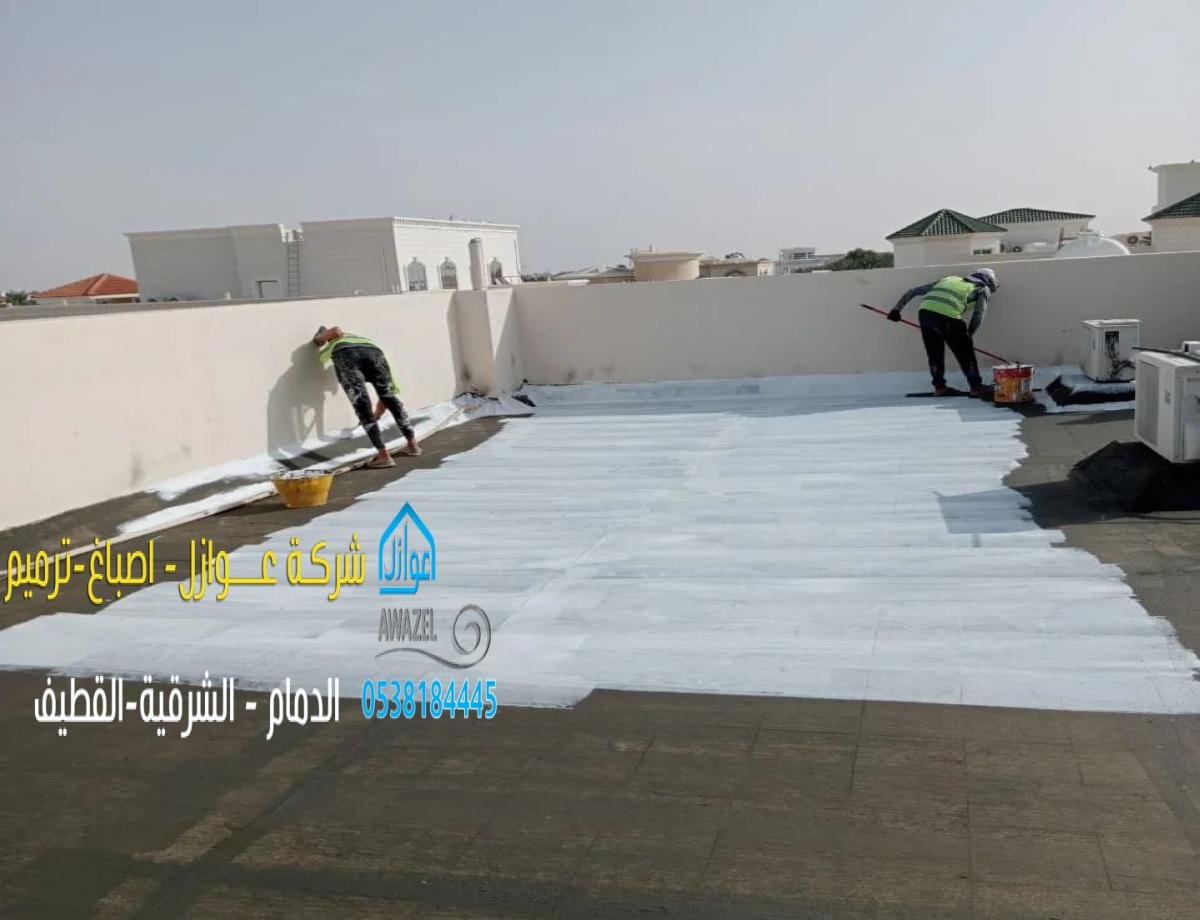 العزل الحراري والمائي: أهمية وطرق الاختيار