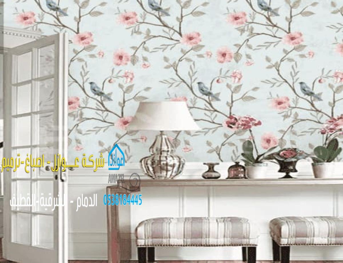 أنواع ورق الجدران واستخداماته في الديكور الداخلي